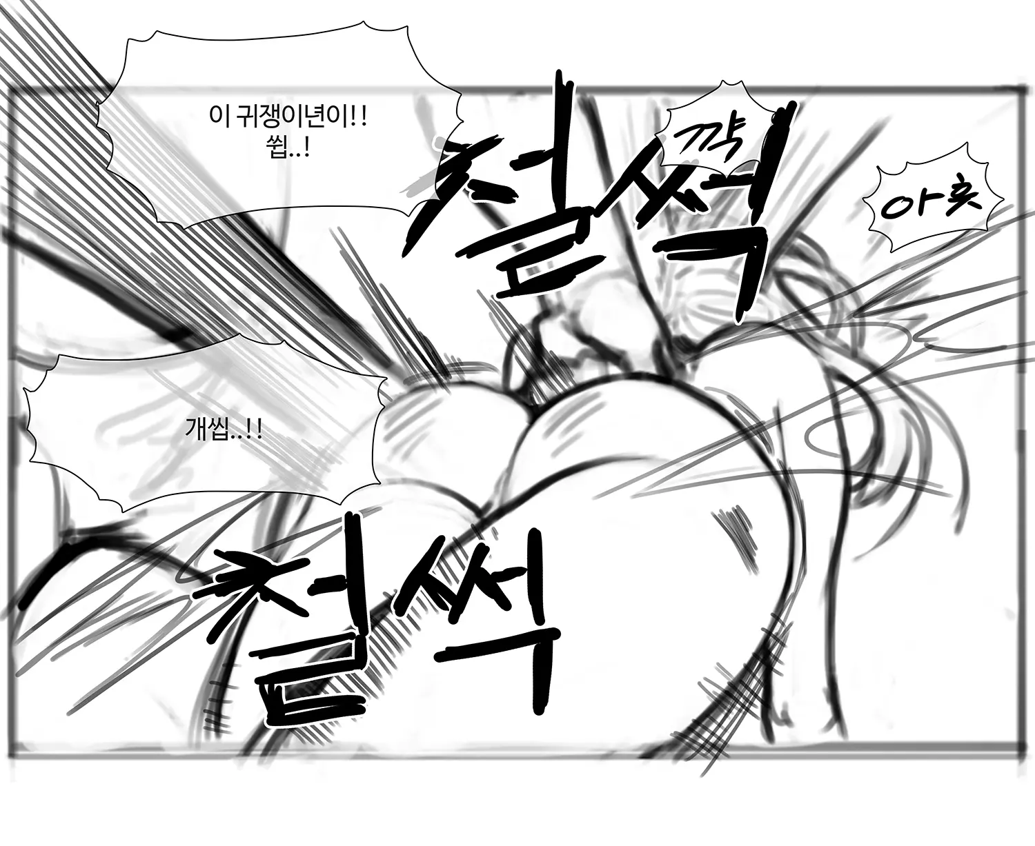 김씨와토끼귀